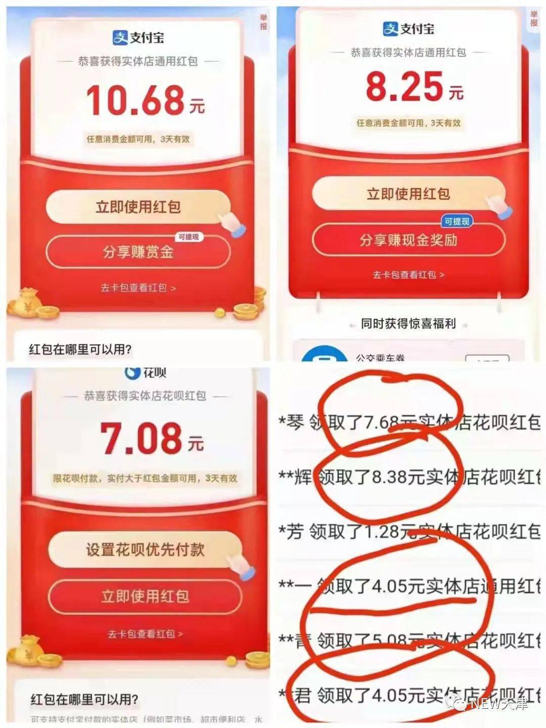 支付宝每天实体店红包在哪领取支付宝每天实体店红包领取攻略-第2张图片