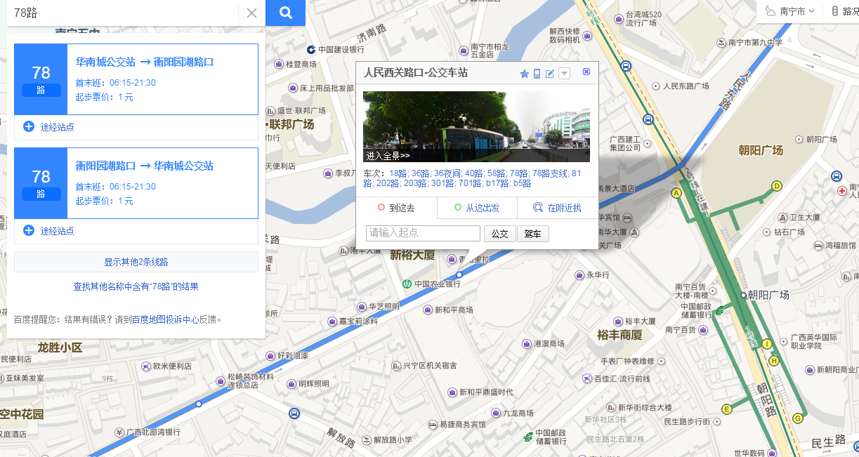 合家欢下册公交车yiyu乱群之乱-第1张图片