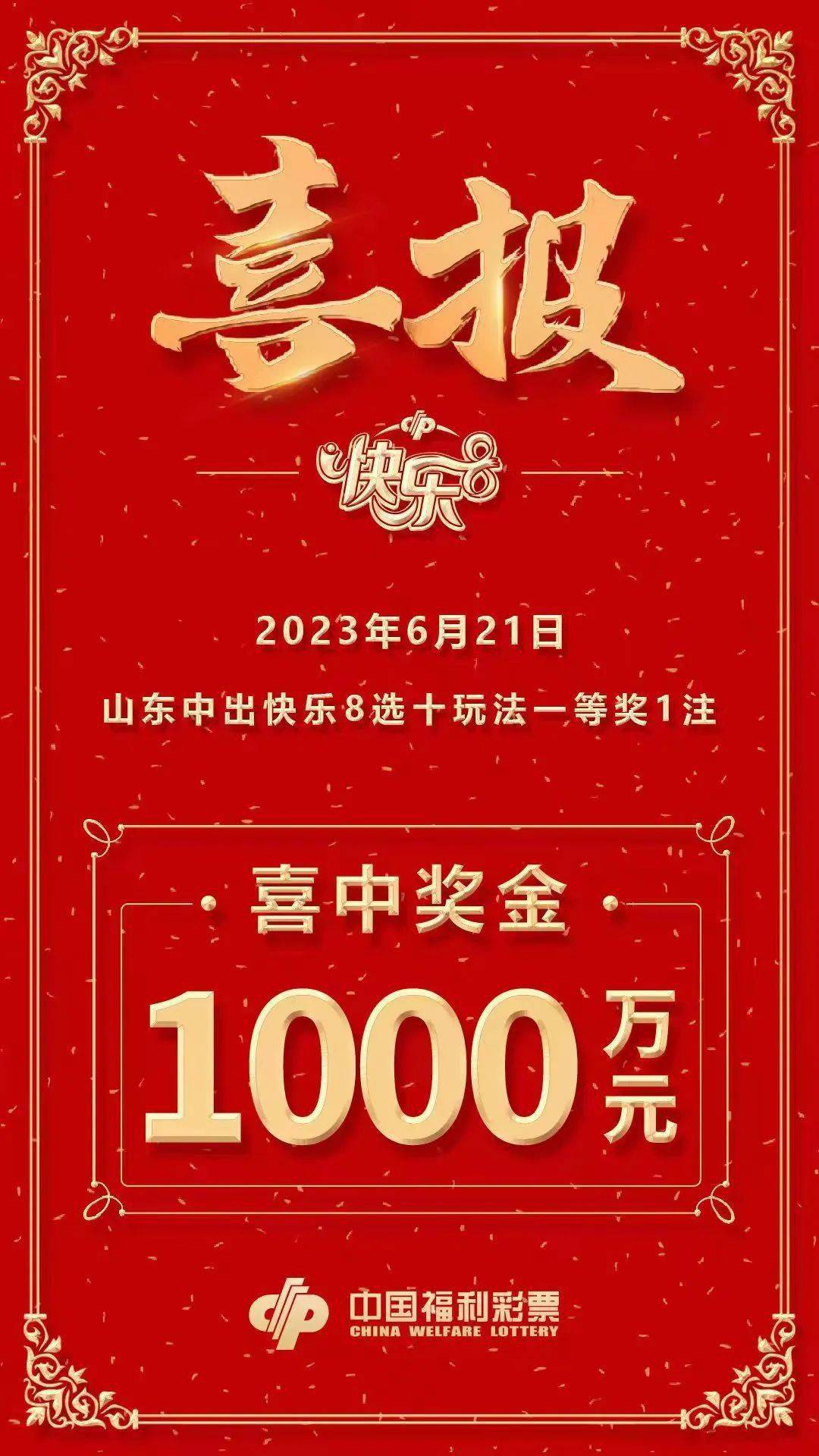 快乐8开奖结果今天今天快乐8开奖结果揭晓，快乐与喜悦的盛宴-第1张图片