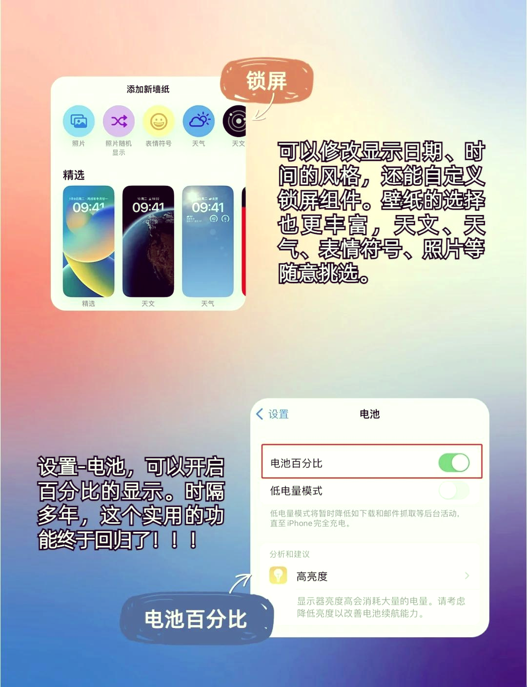 iOS 16自定义锁屏iOS 16自定义锁屏功能详解-第1张图片