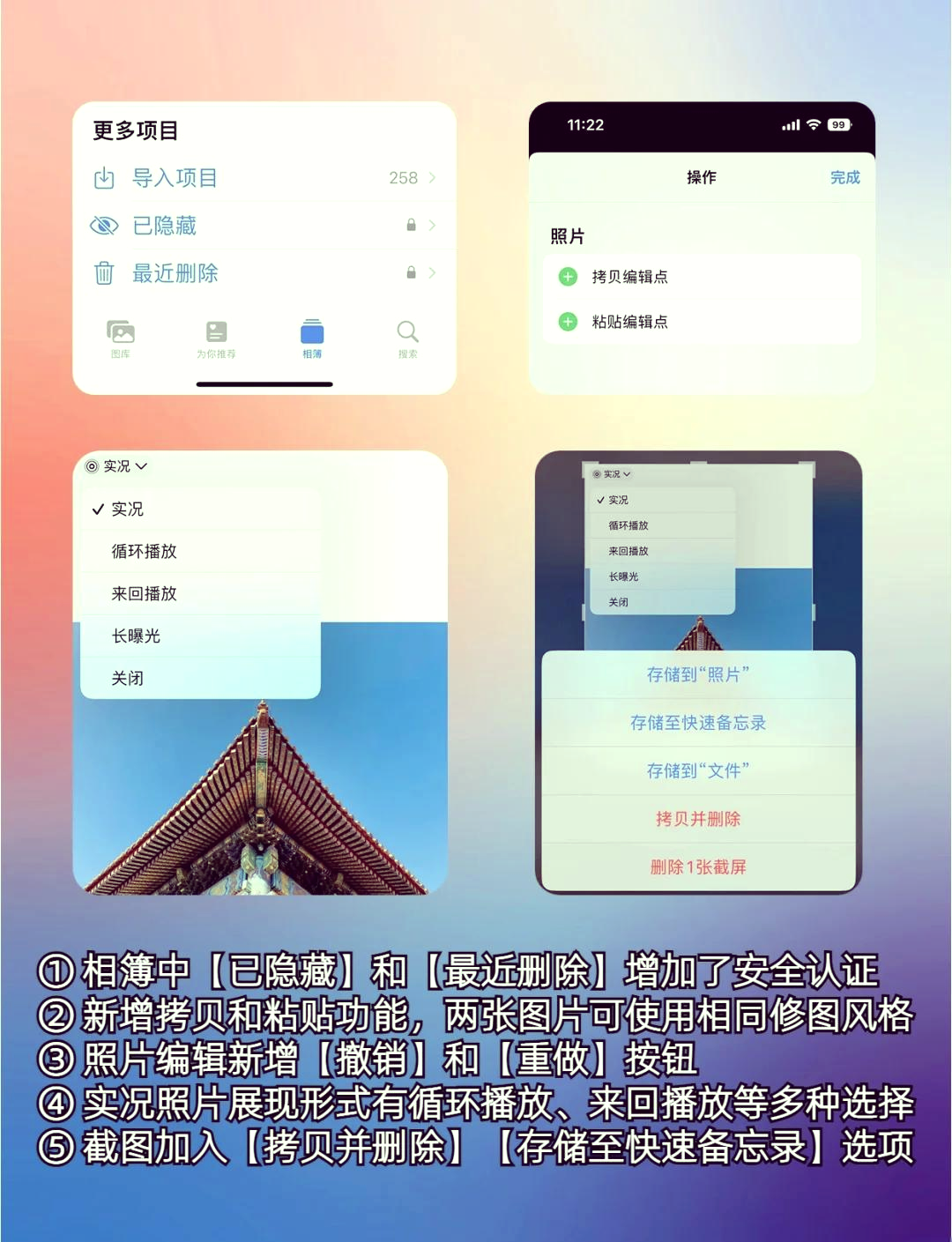 iOS 16自定义锁屏iOS 16自定义锁屏功能详解-第3张图片