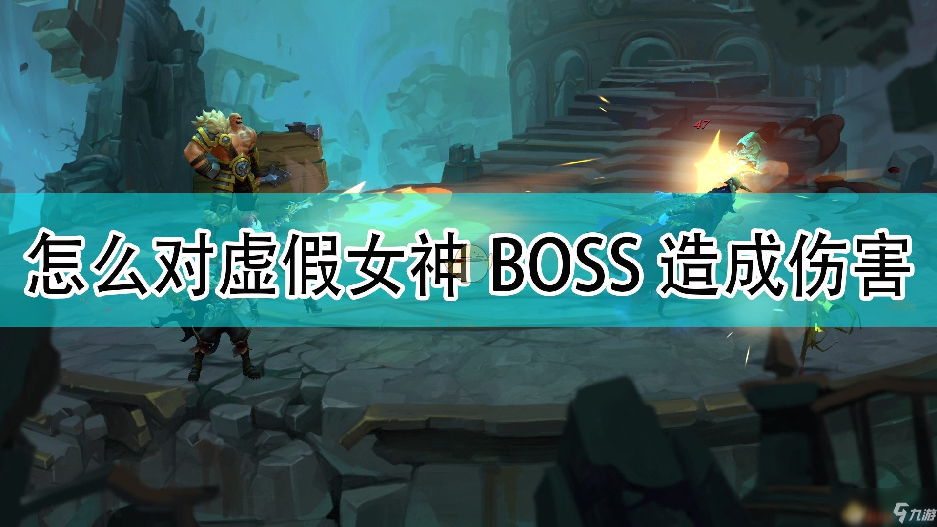 破败王者英雄联盟传奇-第2张图片
