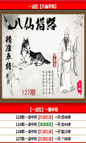 四肖八码期期准资料免费四肖八码期期准资料免费介绍