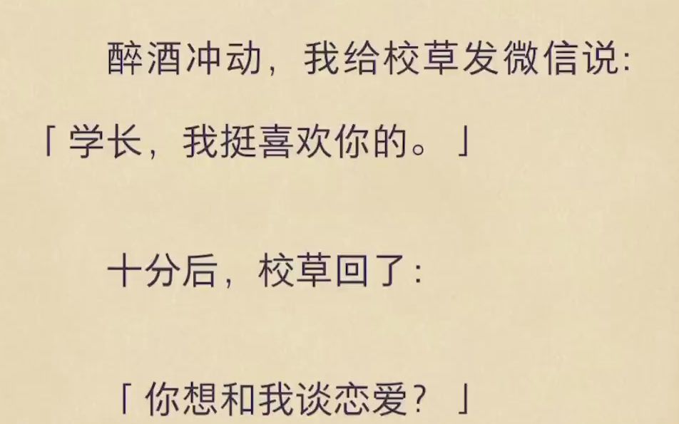 校草一边做作业一边C学长校草一边做作业一边C的校园故事