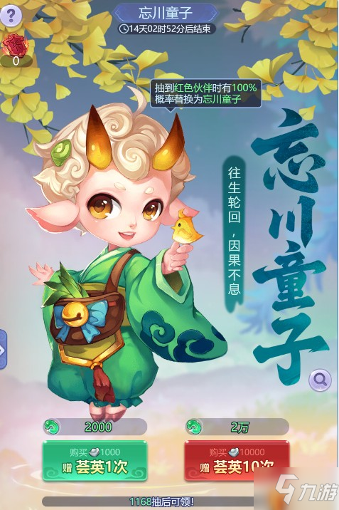 梦幻西游科举考试，探索科举之路
