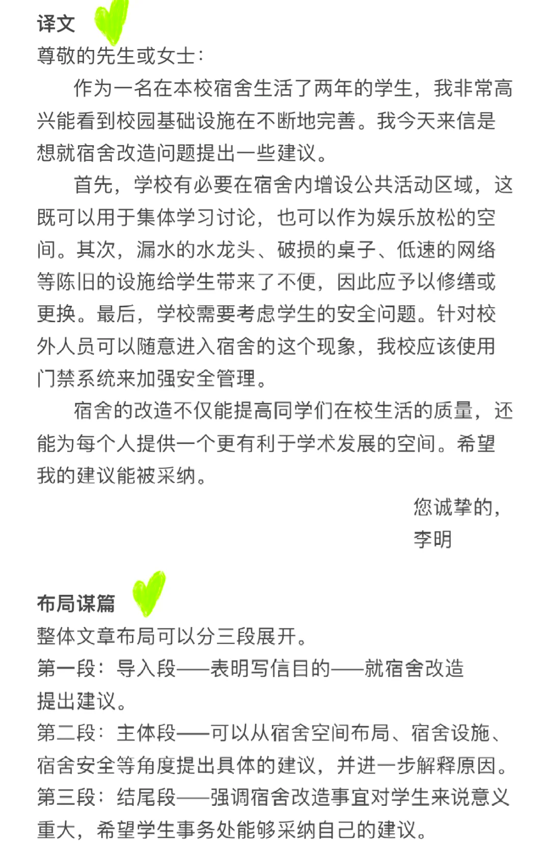 2024正版资料大全免费文章