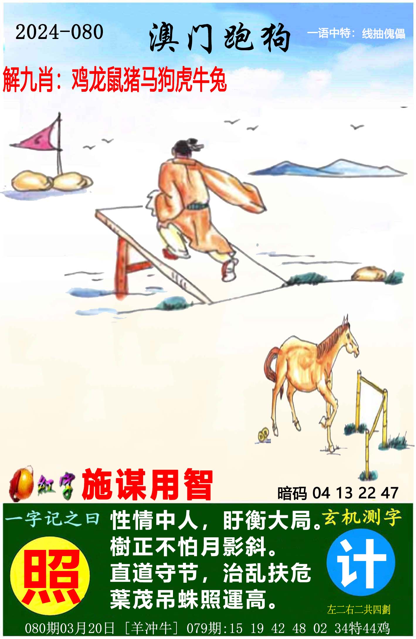 澳门2024正版资料免费公开凹053伟哥(1)号自动更新澳门2024正版资料免费公开