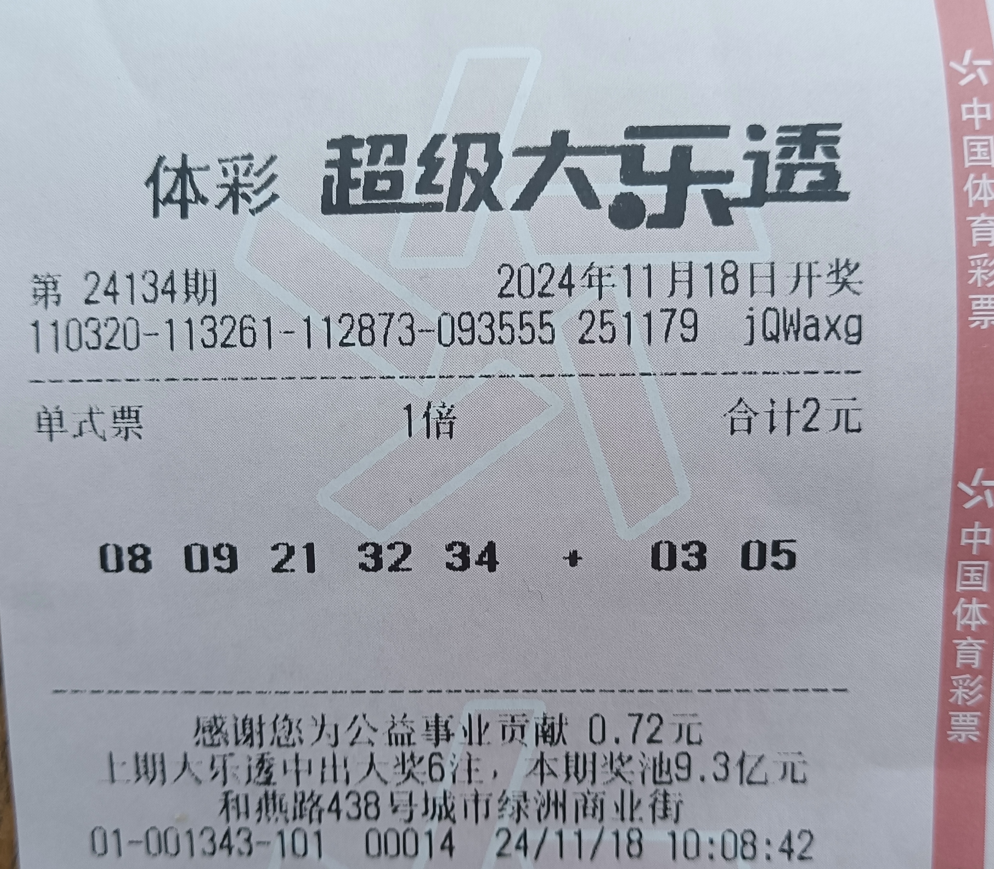 双色球开奖结果39，揭晓幸运与惊喜