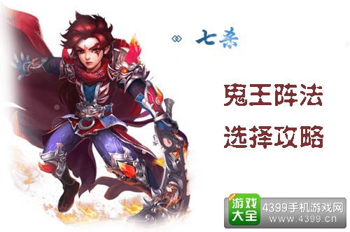 梦幻诛仙鬼王怎么加点伤害高梦幻诛仙鬼王加点攻略-第1张图片