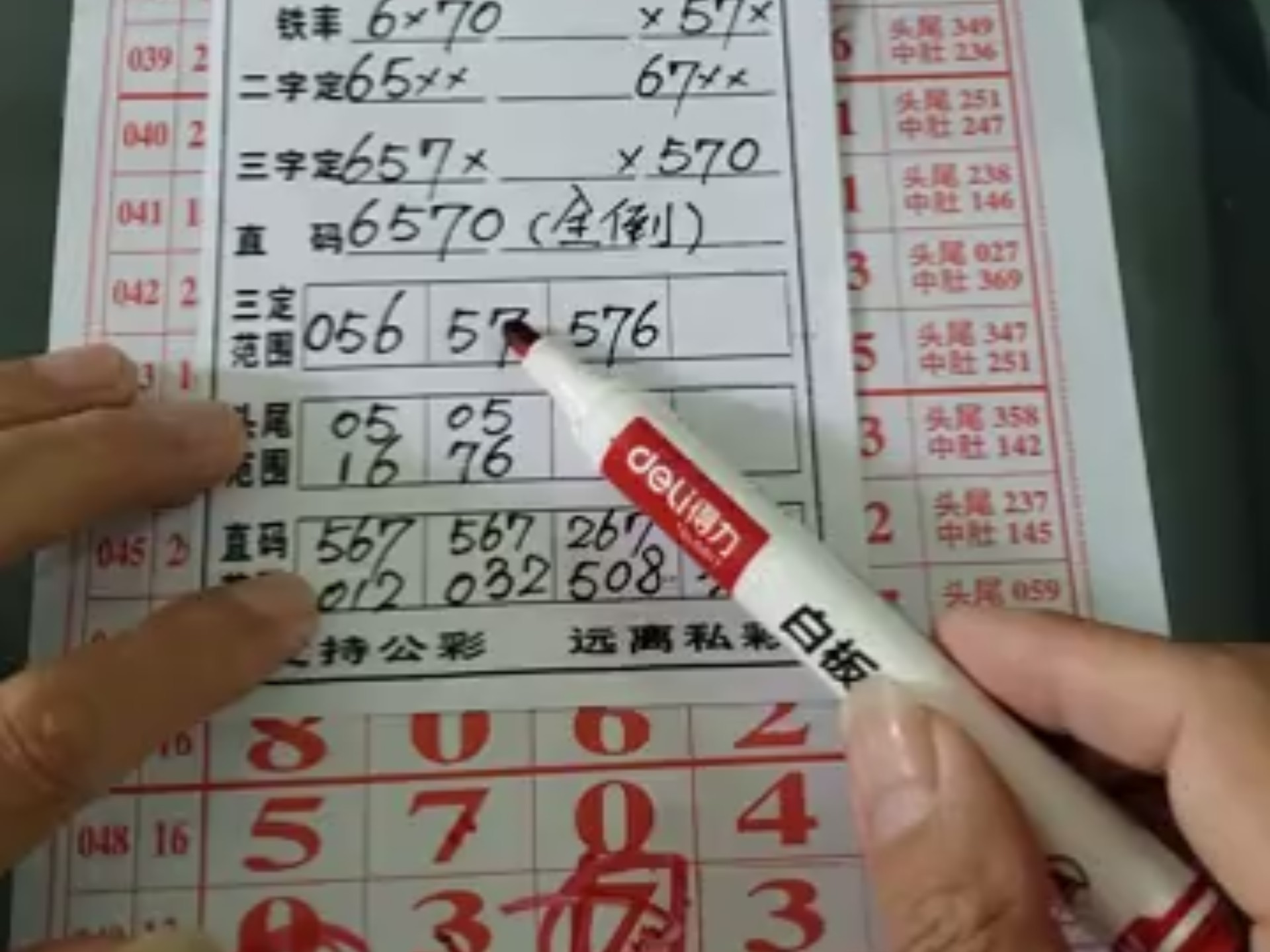排列五最新开奖走势图解析-第2张图片