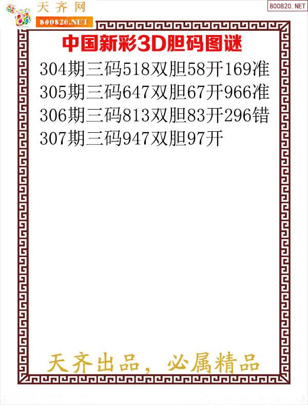 彩摘网牛彩网3d字谜图谜总汇彩摘网，探索网络资源的无限可能-第1张图片