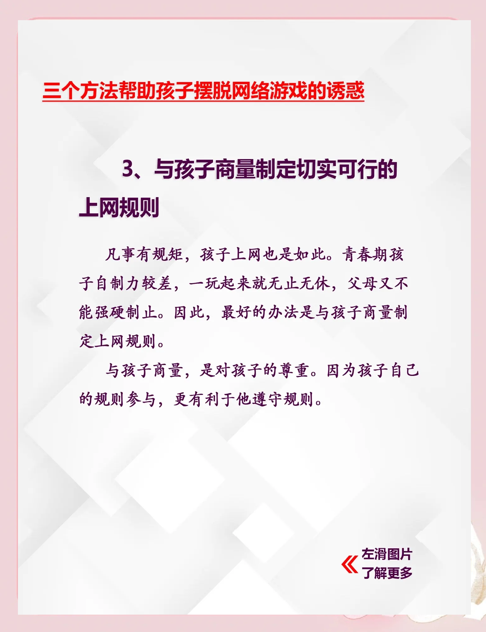 不可描述的游戏诱惑-第2张图片