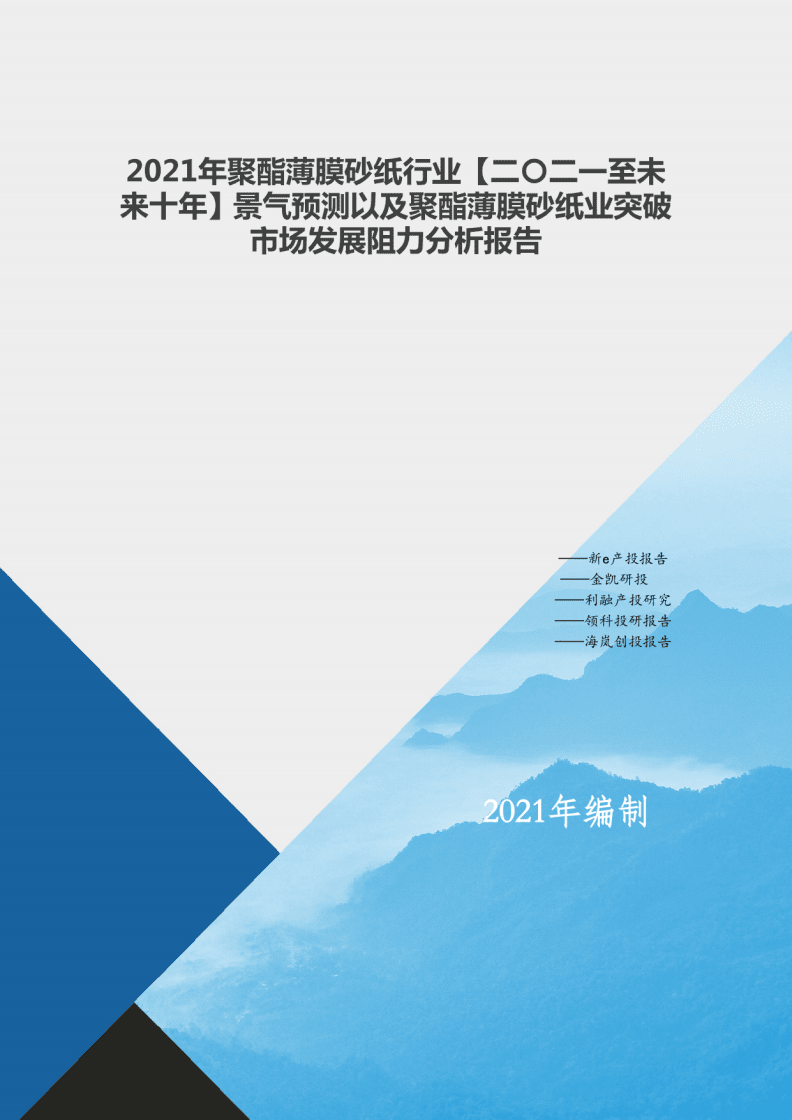 突破那层阻碍薄膜突破那层阻碍薄膜