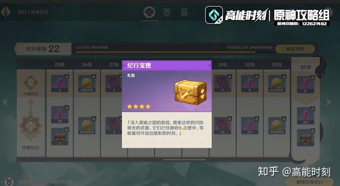原神珍珠纪行任务攻略原神珍珠纪行攻略大全