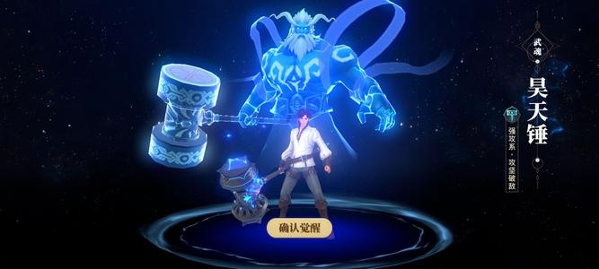斗罗大陆2觉醒武魂选择哪个好斗罗大陆2，觉醒武魂选择