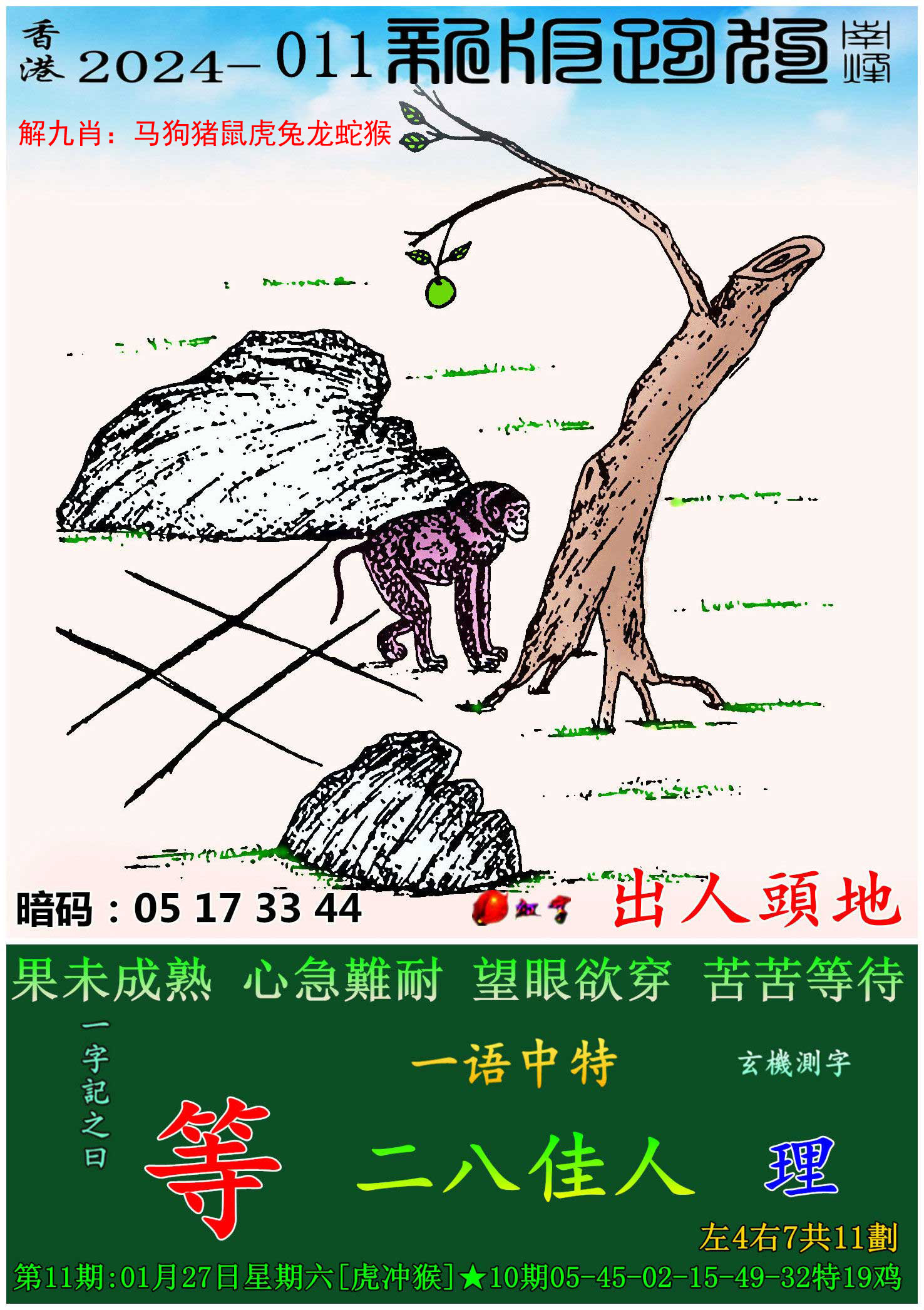 新澳六开彩开奖007开奖结果新澳六开彩007开奖结果揭晓