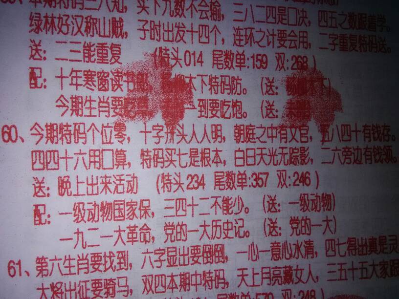群龙无首是什么生肖？-第2张图片