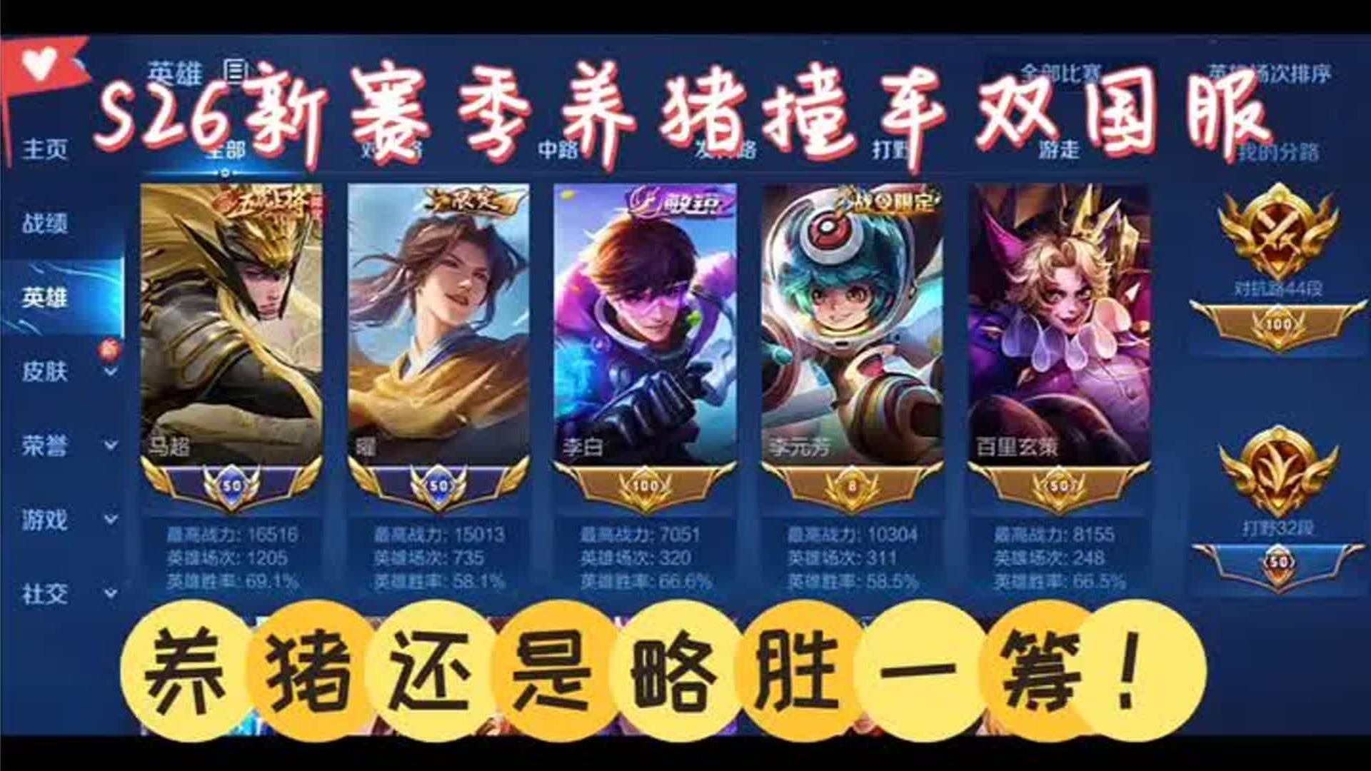 王者荣耀S26赛季结束时间揭秘