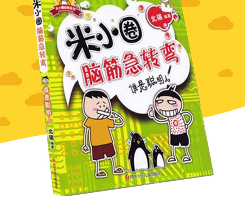 彩图信封脑筋急转弯自动更新彩图信封脑筋急转弯-第1张图片