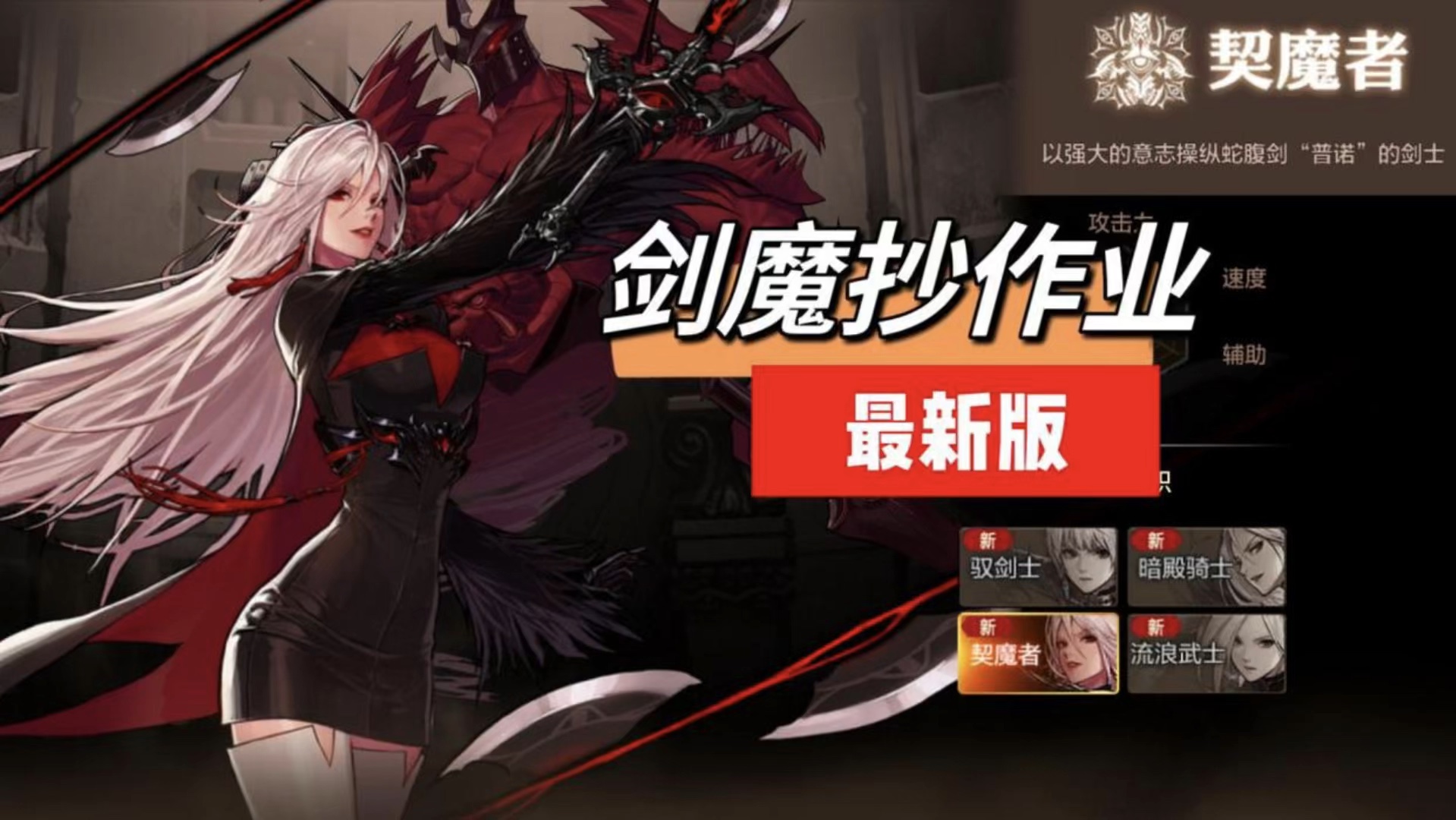 DNF驭剑士与契魔者比较分析-第3张图片