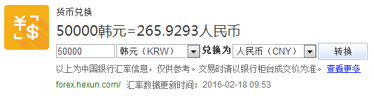 69人民币等于多少韩元69热，生活中的热度与温度