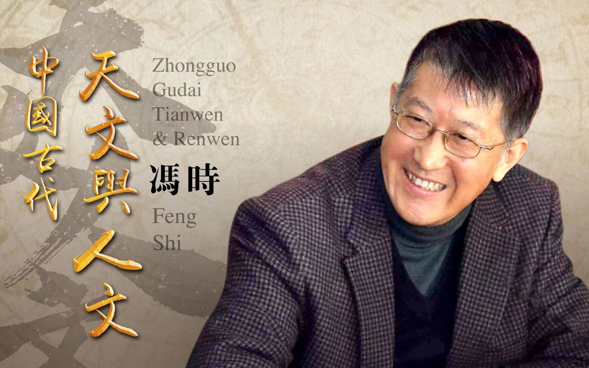 B站大但人文艺术图主演是谁