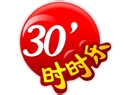 时时乐走势图分析