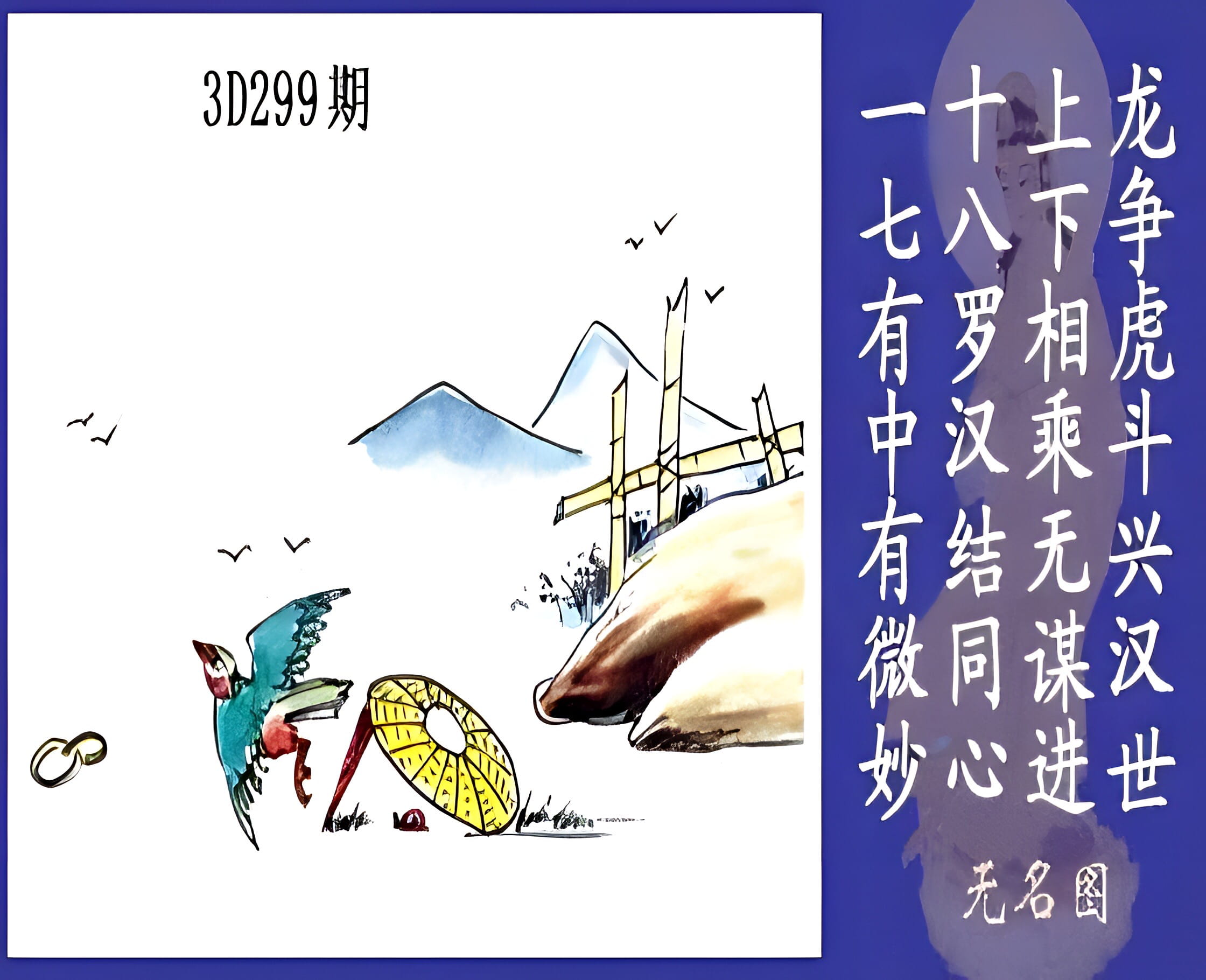 管家婆一句话 玄机图管家婆一句话玄机图