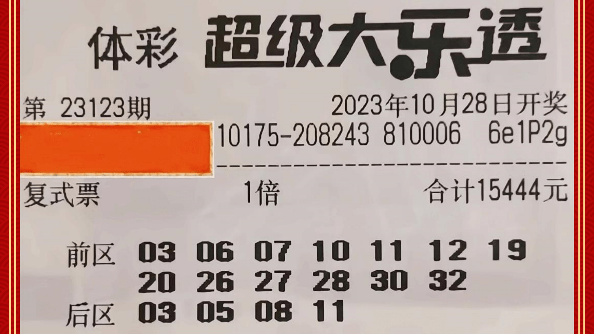 六开彩开奖结果揭晓