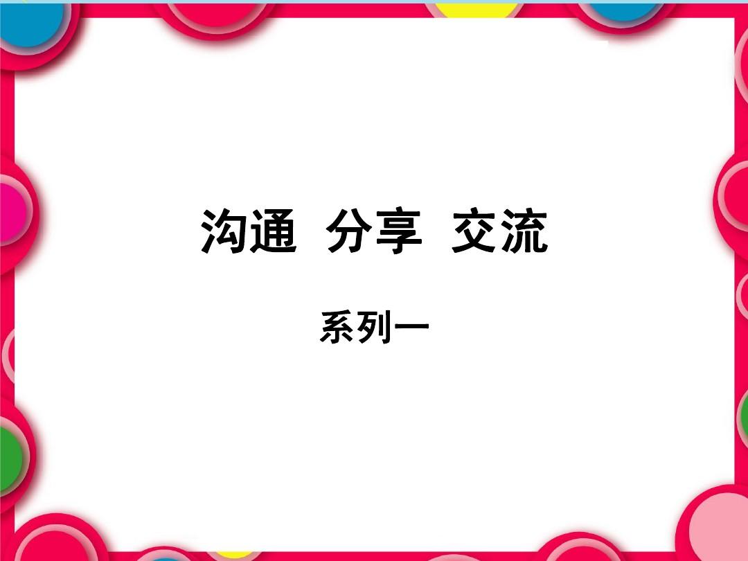 旺旺论坛，探索交流与分享的平台