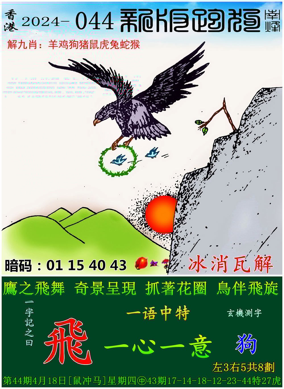 澳门6合和彩官网开奖时间结果澳门6合和彩官网开奖，揭秘彩票世界
