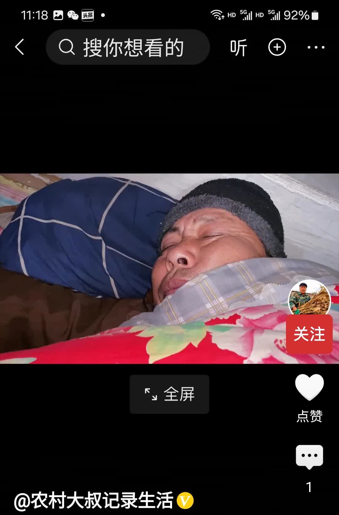 东北老人的几东北老人做受视频，传统与现代的完美结合