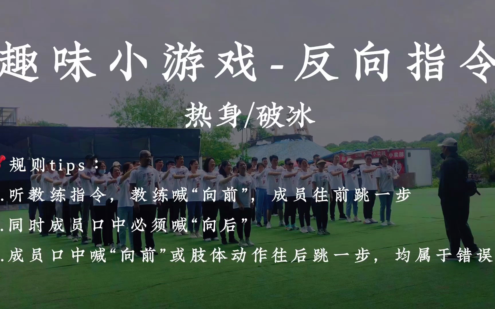 适合多人玩的小游戏及游戏规则适合多人玩的小游戏-第1张图片