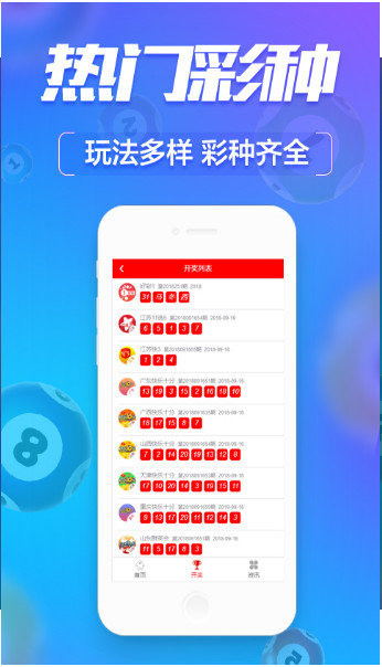 二四六天天彩期期准二四六天天好彩福彩