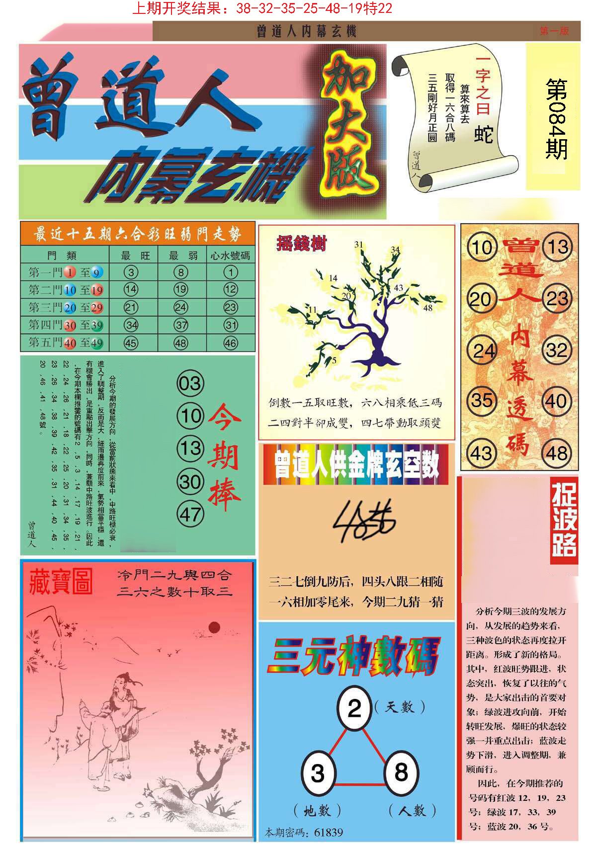 新澳门最新开奖记录大全下载新澳门最新开奖记录大全-第1张图片