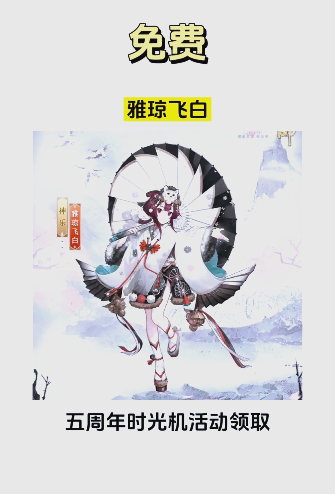 阴阳师神乐台词阴阳师神乐，神秘魅力与深邃内涵-第1张图片