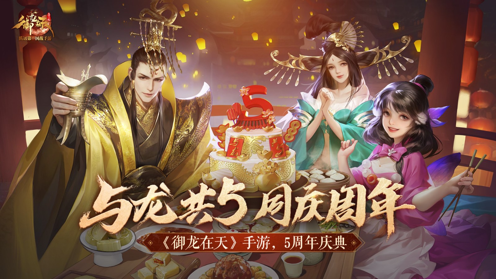 御龙在天攻略-第1张图片