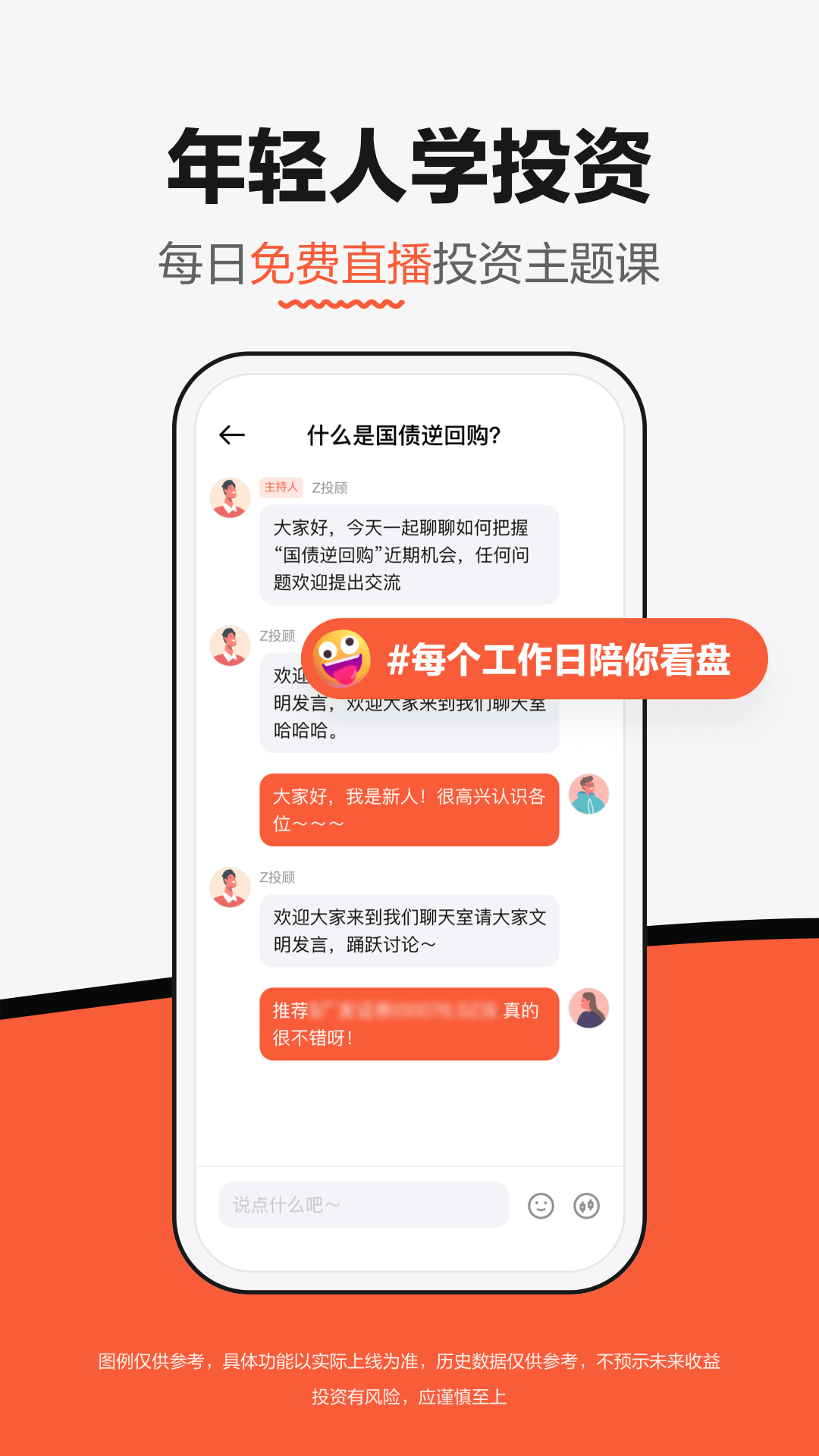 广发证券app下载广发证券APP下载体验-第1张图片