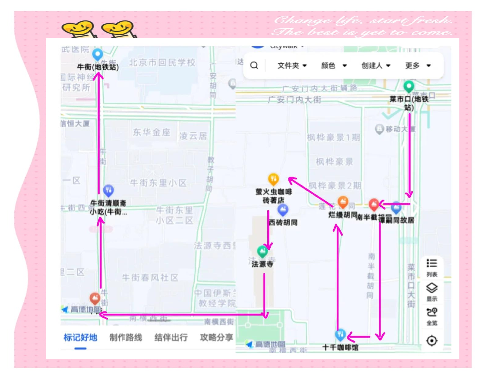 北京路线查询-第1张图片