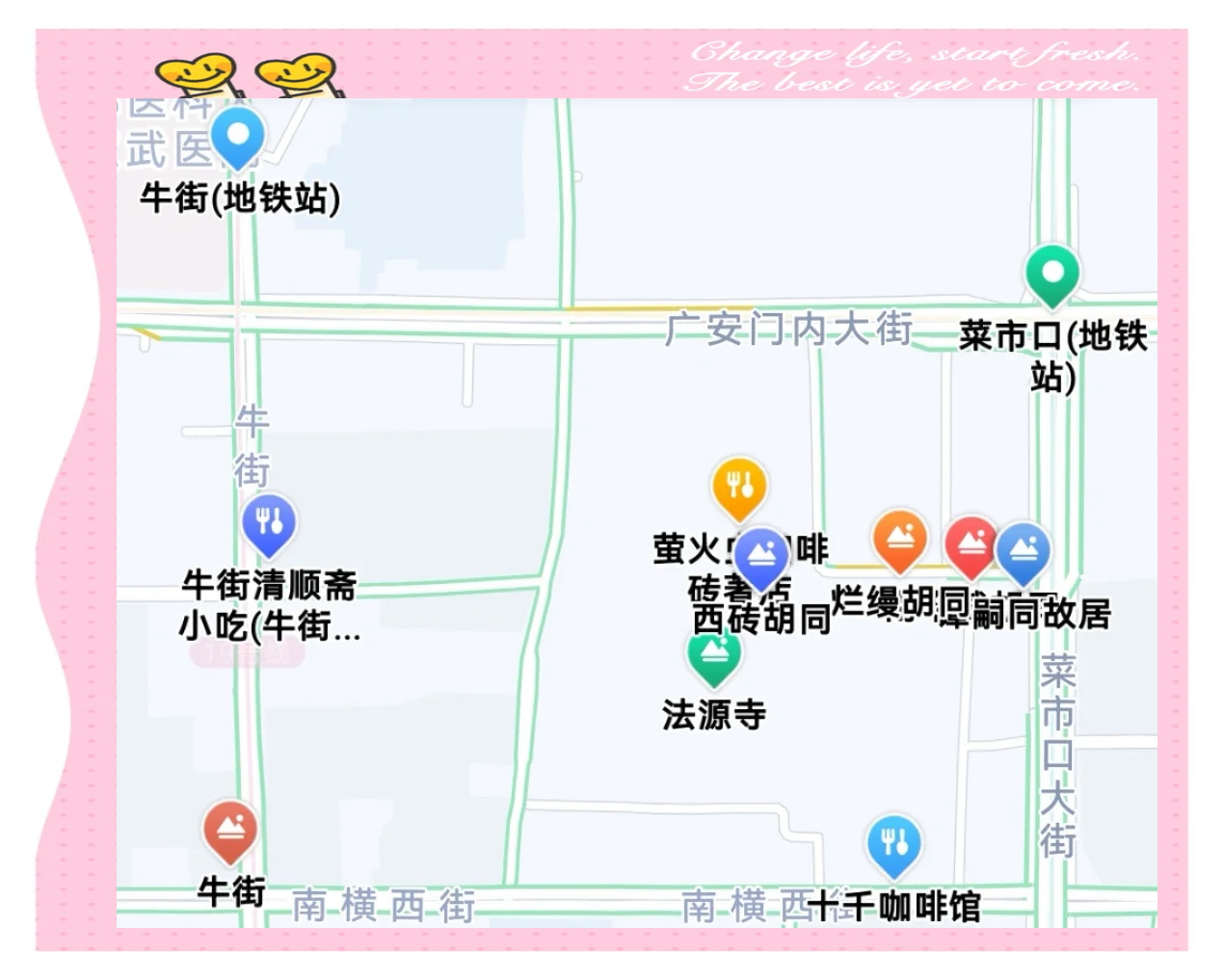 北京路线查询-第3张图片