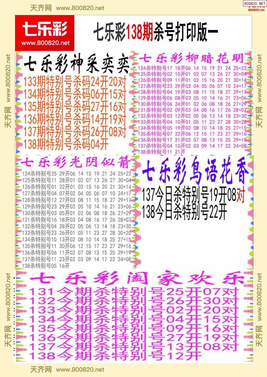澳门一肖一码，探索澳门彩票的神秘魅力-第1张图片