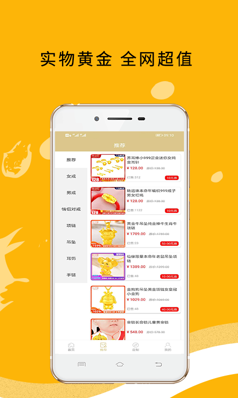 黄金网站app软件下载安装免费版2025黄金网站APP软件下载安装免费版介绍-第1张图片