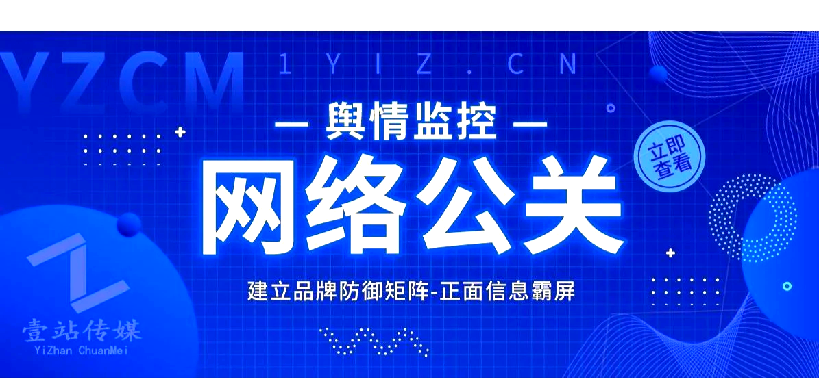 可以直接进入的舆情网站直接进入舆情网站，快速了解最新信息与趋势-第3张图片