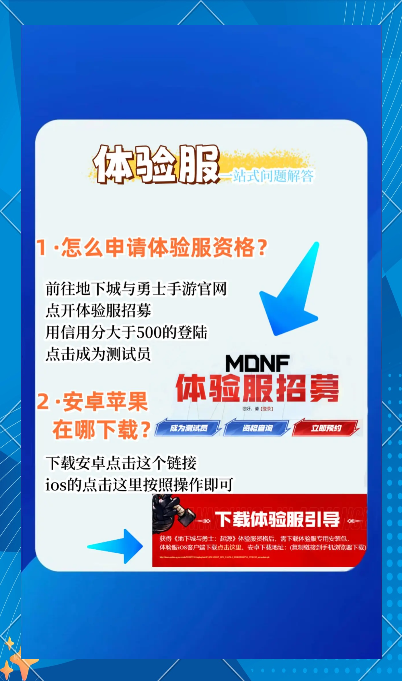 王者体验服申请资格入口官网王者体验服申请攻略