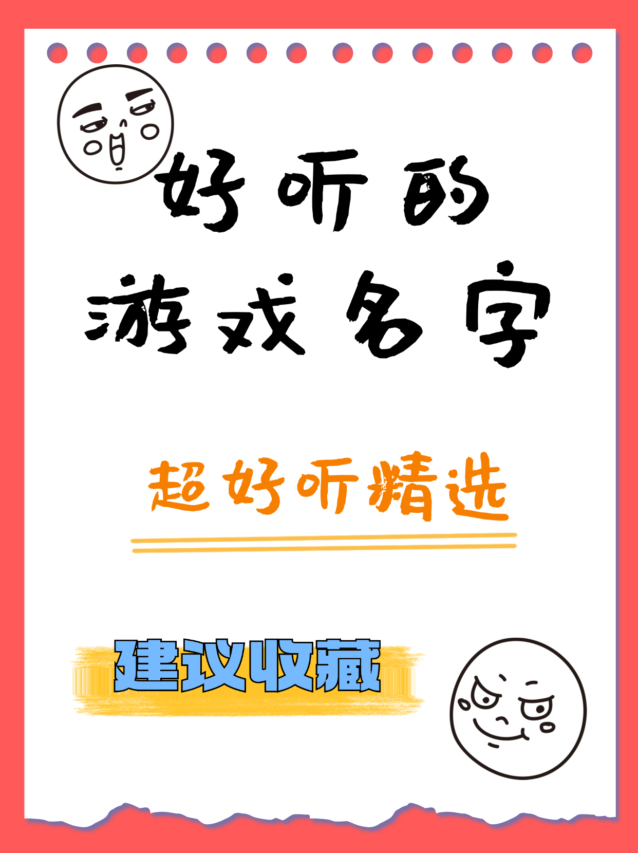 此id已在游戏中此ID已在游戏中
