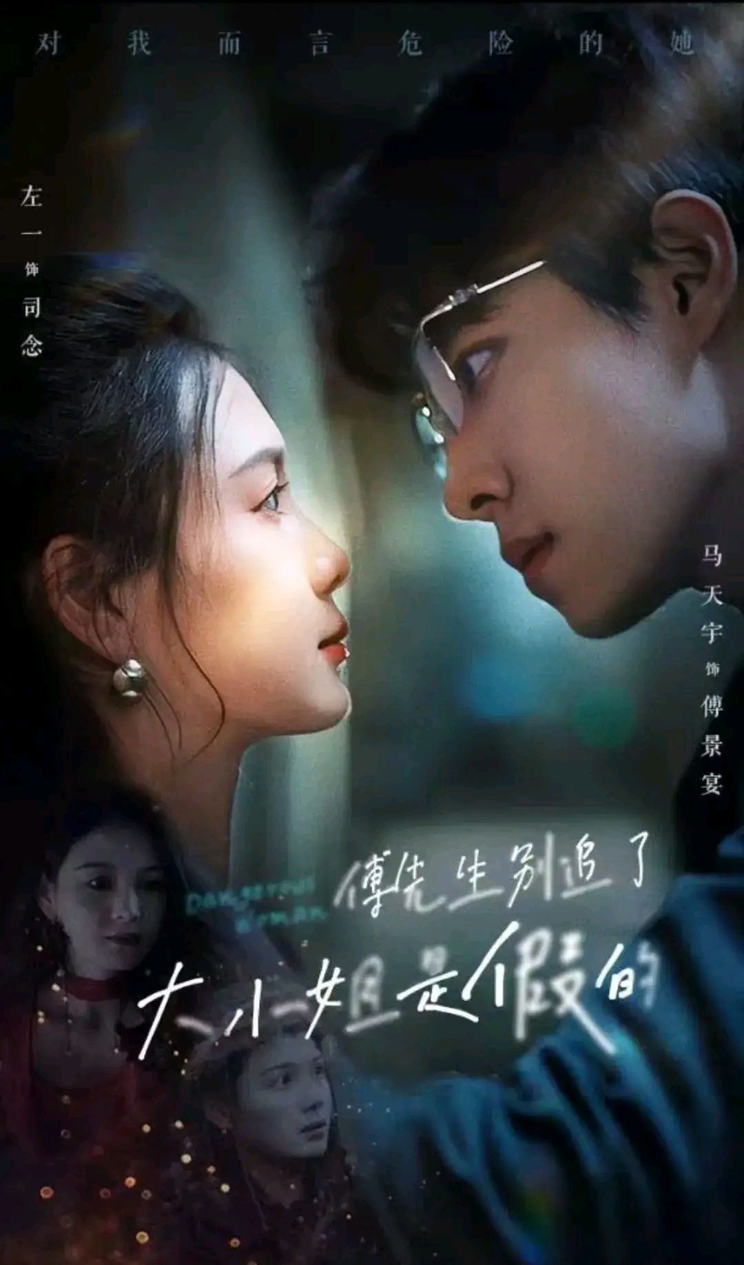 傅总的替嫁娇妻傅总的替嫁娇妻-第1张图片