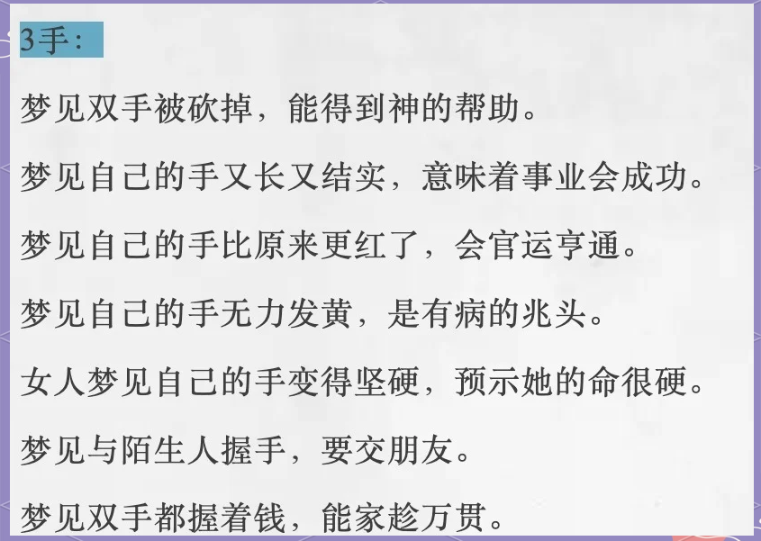 原版周公解梦大全查询2345解梦原版周公解梦大全查询2345，梦境解读与解读方法-第1张图片