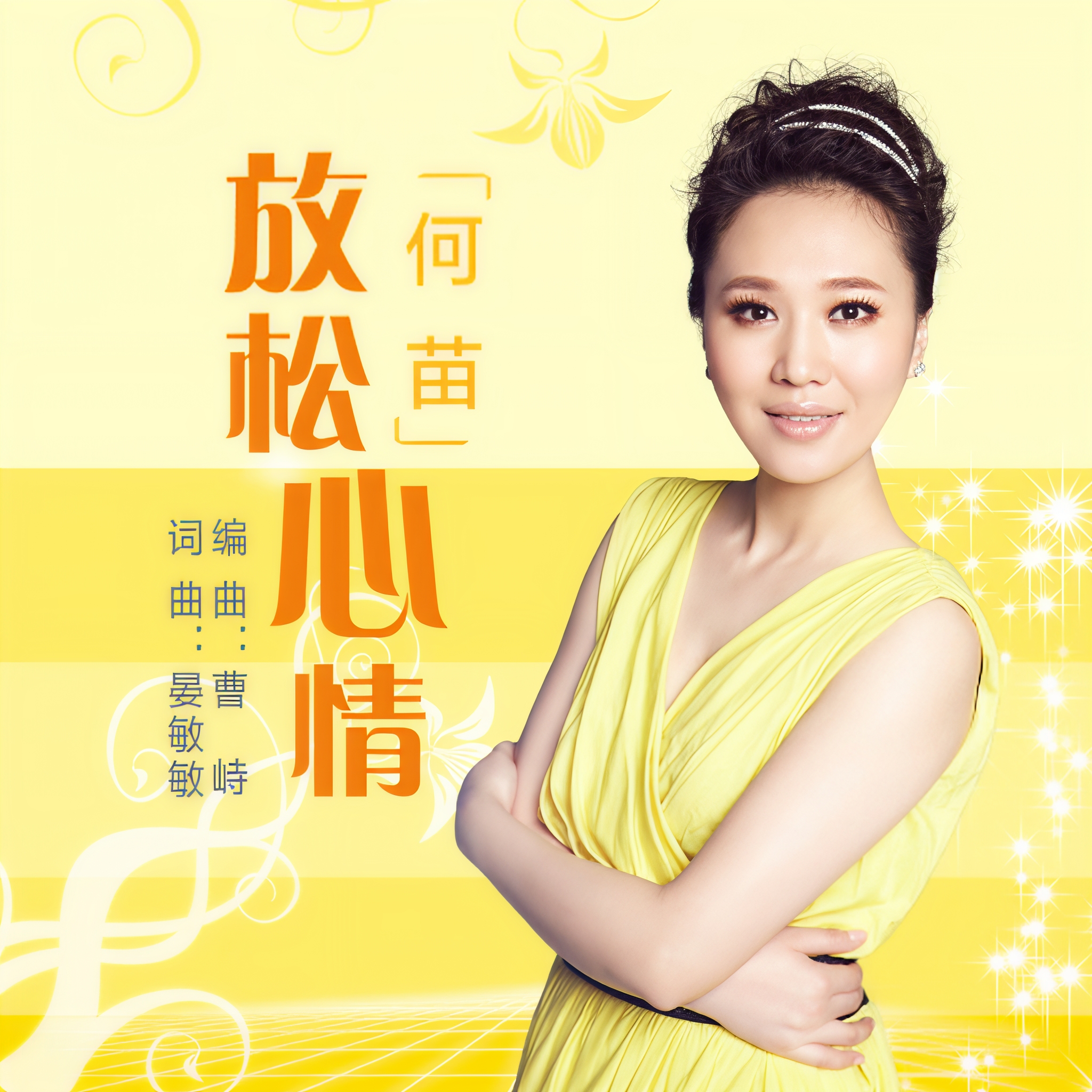 果冻传媒保姆何苗蜜桃传媒果冻传媒保姆何苗蜜桃传媒，引领传媒新风潮