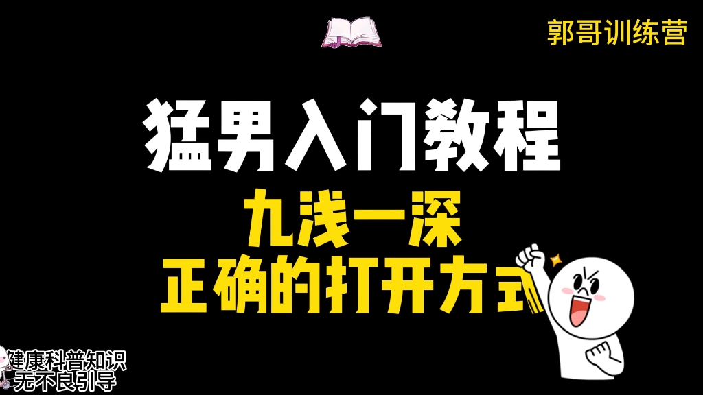 九浅一深还是九深一浅哪个好关键词，九浅一深与九深一浅