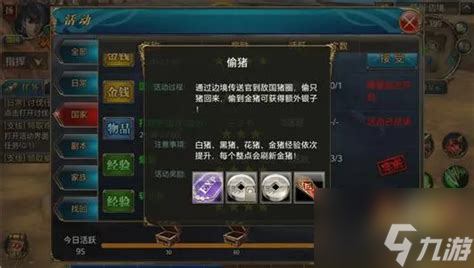 御龙在天换紫车坐标御龙在天换紫车坐标攻略-第1张图片